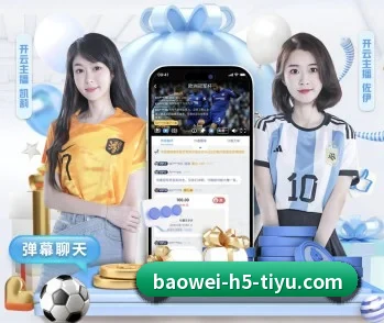 宝威体育的故事 - 体育资讯内容服务